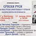 "Srpski Rusi" u Ruskom domu: O jednom veku ruske emigracije u Srbiji, nasleđu i poukama iz prošlosti
