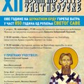 U utorak na Zlatiboru književna manifestacija u čast 850 godina od rođenja Svetog Save