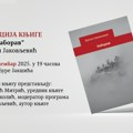 U četvrtak u Kući Đure Jakšića promocija dela „Zaborav“ autora Dragana Jakovljevića