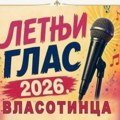 Sutra finale takmičenja “Letnji glas Vlasotinca”