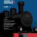 Najavljen skup podrške studentima u Lapovu 22. juna – govore Marčelo, akademik Todorović, profesori i studenti