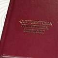 Univerzitet u Beogradu: Prvi upisni rok od 21. do 25.jula