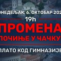 Skup parlamentarne opozicije