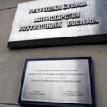 MUP pokrenuo inicijativu za otvaranje Regionalnog biroa Interpola u Beogradu