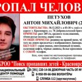 Pronađeno telo mladog ruskog košarkaša (20)! Nestao pre tri meseca - stigle užasne vesti iz Sibira!