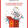 Međunarodni festival poezije mladih pesnika „Mašta i snovi” u Sremskoj Mitrovici