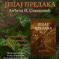 Veče rodoljubive poezije u NKC-u: Promocija zbirke „Jecaj predaka” mlade niške autorke