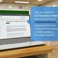 Prijava za upis prvaka preko portala eUprava