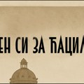 Premijera filma „Viđen si za Ćacilend“ (link)