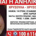 Aktiviran Amber alert: Oteta devojčica u Grčkoj