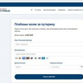 Upozorenje MUP-a: Identifikovana fišing prevara koja se distribuira preko SMS poruka