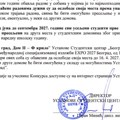 Studentima najavljeno iseljenje iz doma zbog izložbe Expo 2027, saznaje Nova ekonomija