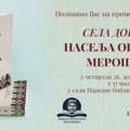 Promocija monografije „Naselja opštine Merošina – sela Dobriča“