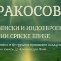 Izložba „PRAKOSOVO“ u Amidžinom konaku