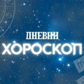 Dnevni horoskop Bikovi da prirede iznenađenje dragoj osobi, Jarčevi da naprave predah