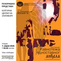 U Kulturnom centru na Zlatiboru predstava „42 (Ravnoteža jednostavnog anđela)