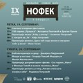 Novosadski festival knjige 19. i 20. septembra