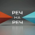 "Reč na reč": Spoljna i unutrašnja politika Srbije