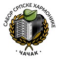 Сутра у Мрчајевцима предтакмичење за учешће на првом „Сабору српске хармонике”