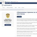 Puštena u rad unapređena usluga MUP-a eZakazivanje termina za podnošenje zahteva za izdavanje lične karte i pasoša na…