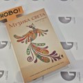 „Samo muzika ispuni prazninu kada Bog ćuti“: U sredu promocija knjige Vladimira Đuričića u Kolarcu
