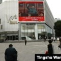 Mobilizacija nacije za kontrašpijunažu u Kini