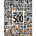 „Mojih 500 glumaca” Zdravka Šotre