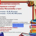 Otvoren pesnički konkurs za učenike od drugog do osmog razreda