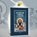"Bogonosni učitelj": Pred Savindan čitamo narodne priče i legende o Svetom Savi