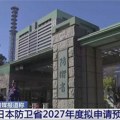 Budžet za odbranu Japana rekordno raste, političari žele da izađu iz granica mirovnog ustava