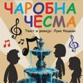 Predstava zaječarskog teatra „Čarobna česma” na Festivalu „Mali Joakim”
