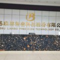 Kineska kompanija "Lianbo" potvrdila dolazak u Novi Sad