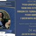 Puškin i sava vladisavljević: U Podgorici izložba i dokumentarac o epohi Petra Velikog