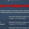 Ministarstvo spoljnih poslova objavilo brojeve telefona za pomoć na Bliskom istoku: Ovo je detaljan spisak