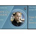 Gradska biblioteka: Promocija stvaralaštva Bojana Ljubenovića
