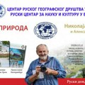 Hramovi Urala: Izložba i promocija knjige u Ruskom domu u Beogradu
