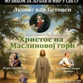 Istorijski kulturni događaj na Balkanu: Betovenov oratorijum „Hristos na Maslinovoj gori“ premijerno u Srbiji