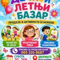 Dečiji letnji bazar 20. juna u Mesnoj zajednici „29. Novembar“