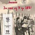 Izložba „85 godina Politikinog zabavnika“