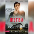 Film ŽETVA ponovo pred borskom publikom