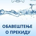 ЈП „Водовод“ Врање: Улица Пере Цветановића данас без воде