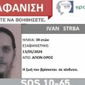 Nestao novosađanin Ivan Štrba Bio u Grčkoj na hodočašću poslednji put viđen na području Svete gore izdat silver alert