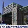 Budžet za odbranu Japana rekordno raste, političari žele da izađu iz granica mirovnog ustava