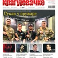 Kragujevačke u prodaji: Novi broj pred čitaocima!