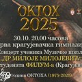 Koncert učenika Muzičke škole „Dr Miloje Milojević” i studenata FILUM-a