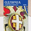 O ordenima, medaljama i spomenicama Knjaževine i Kraljevine Srbije i Kraljevine SHS