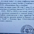 Direktor škole “Petar Tasić” u Leskovcu smenjen zbog navoda o nezakonitom zapošljavanju