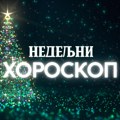 Nedeljni horoskop: Lavovi razmišljaju o promeni posla, Ribe upoznaju zanimljivu osobu, a evo koji znak može očekivati…