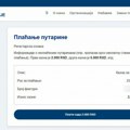 Mup poslao hitno upozerenje Ukoliko vam stigne "SMS" poruka, odmah reagujte