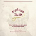„Mitrovačkim sokakom“: Novi festival tamburaške i izvorne muzike u Sremskoj Mitrovici